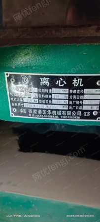其它化工設備出售