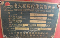 辽宁营口转让东庆7763线切割机床一台