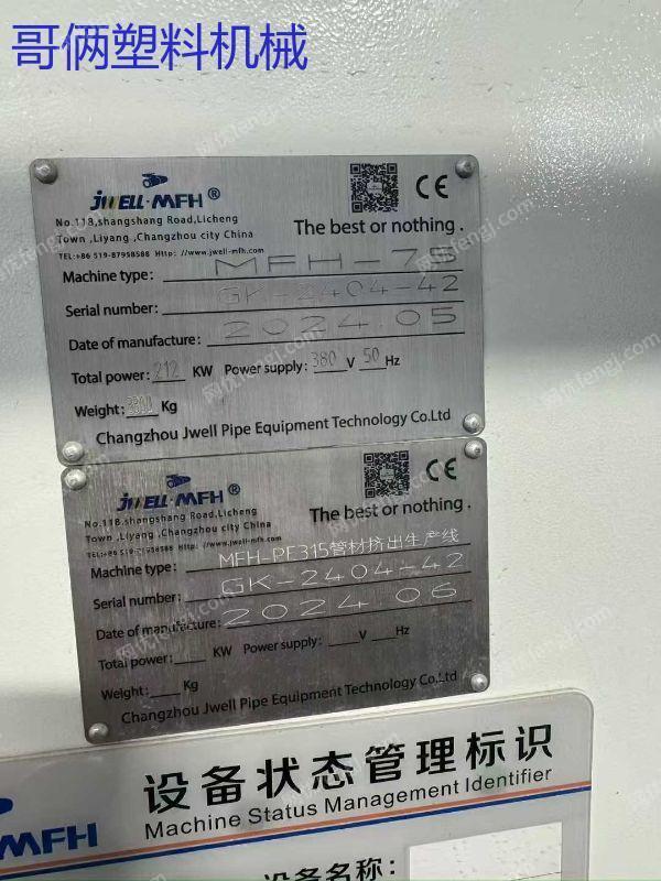 二手pvc管材生產(chǎn)設(shè)備出售
