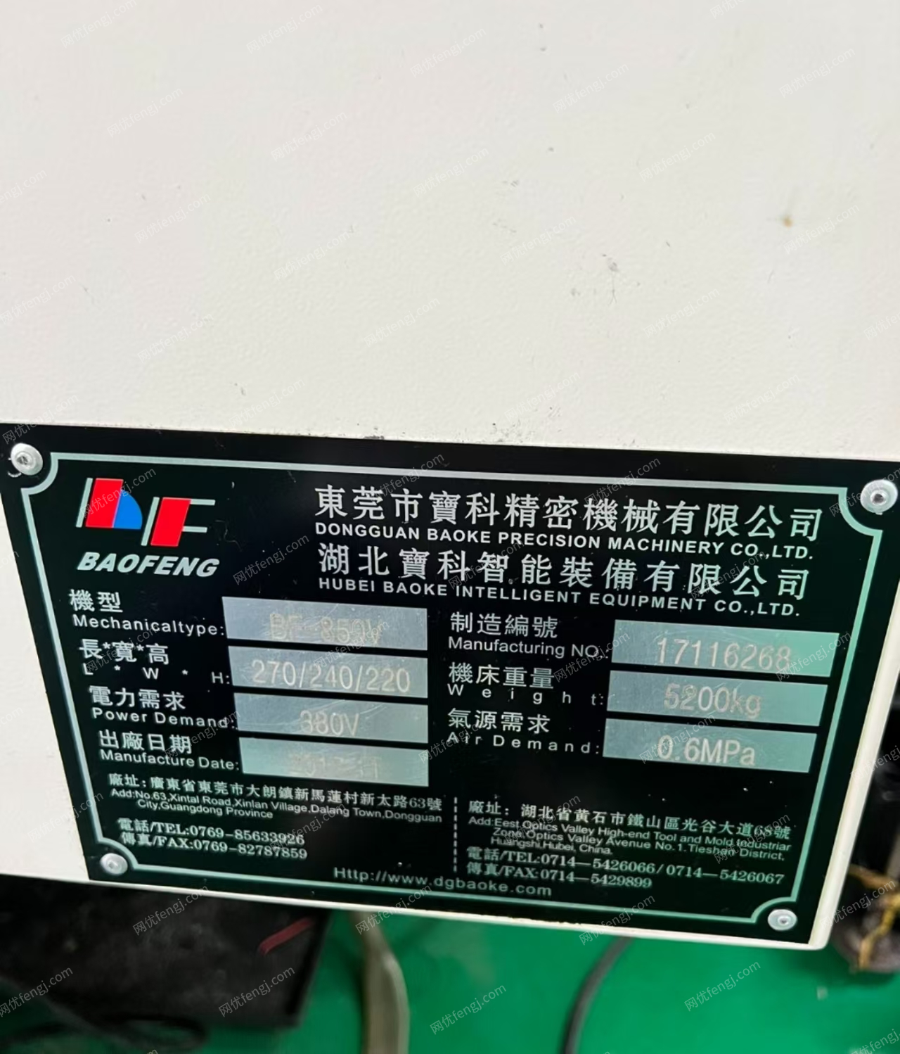 二手加工中心回收