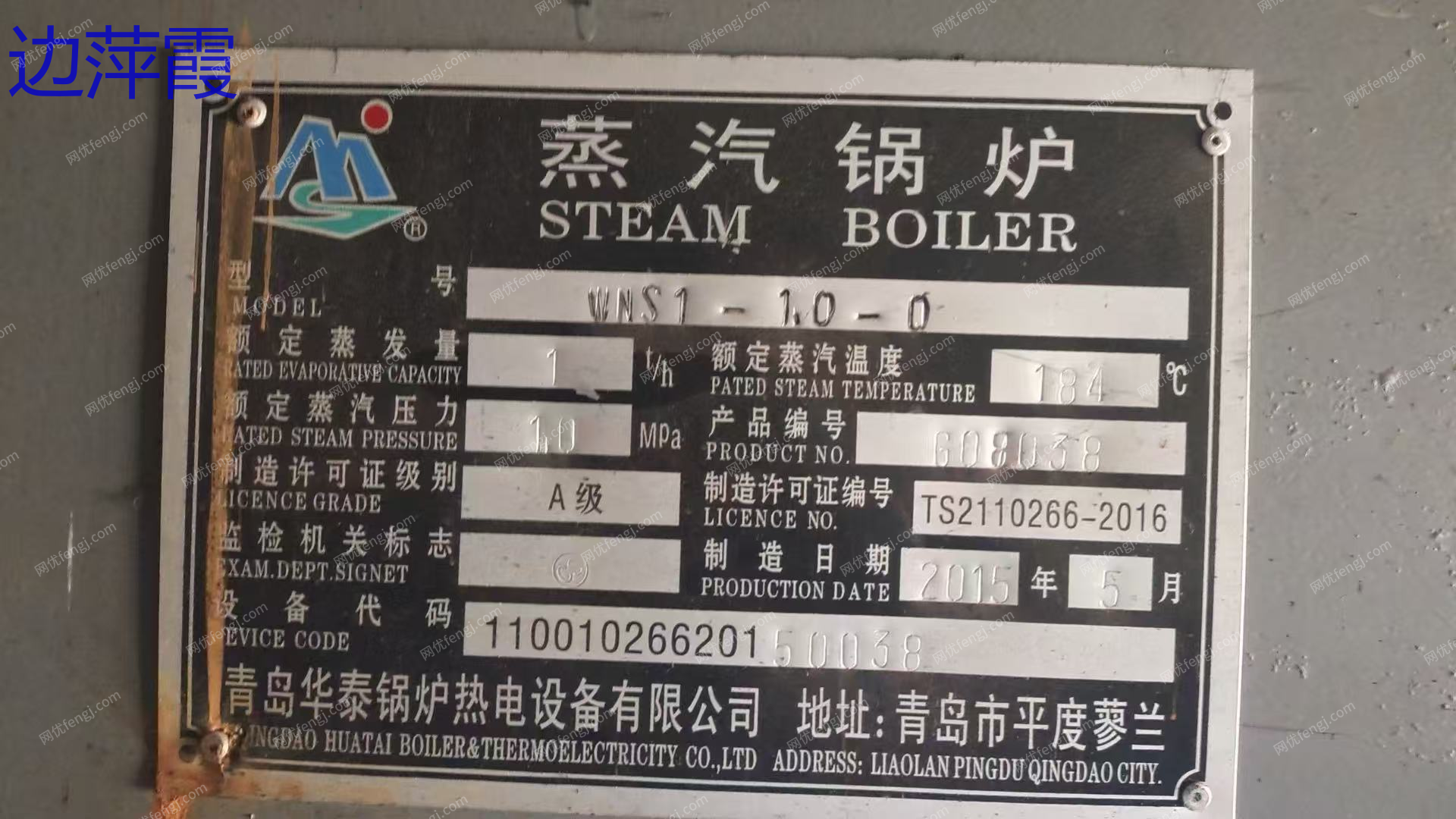 二手蒸汽鍋爐出售
