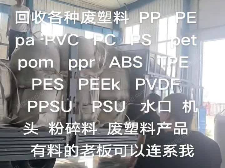 大量回收工厂废塑料 18631609...