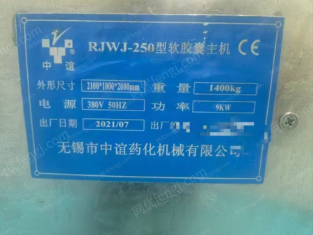 其它化工設備出售