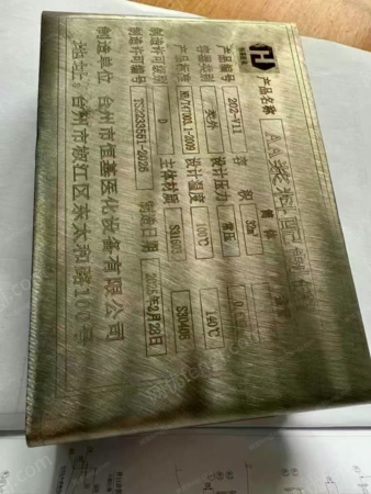 其它化工設備出售
