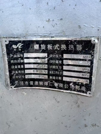 其它化工設備出售