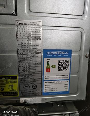 二手中央空調(diào)出售