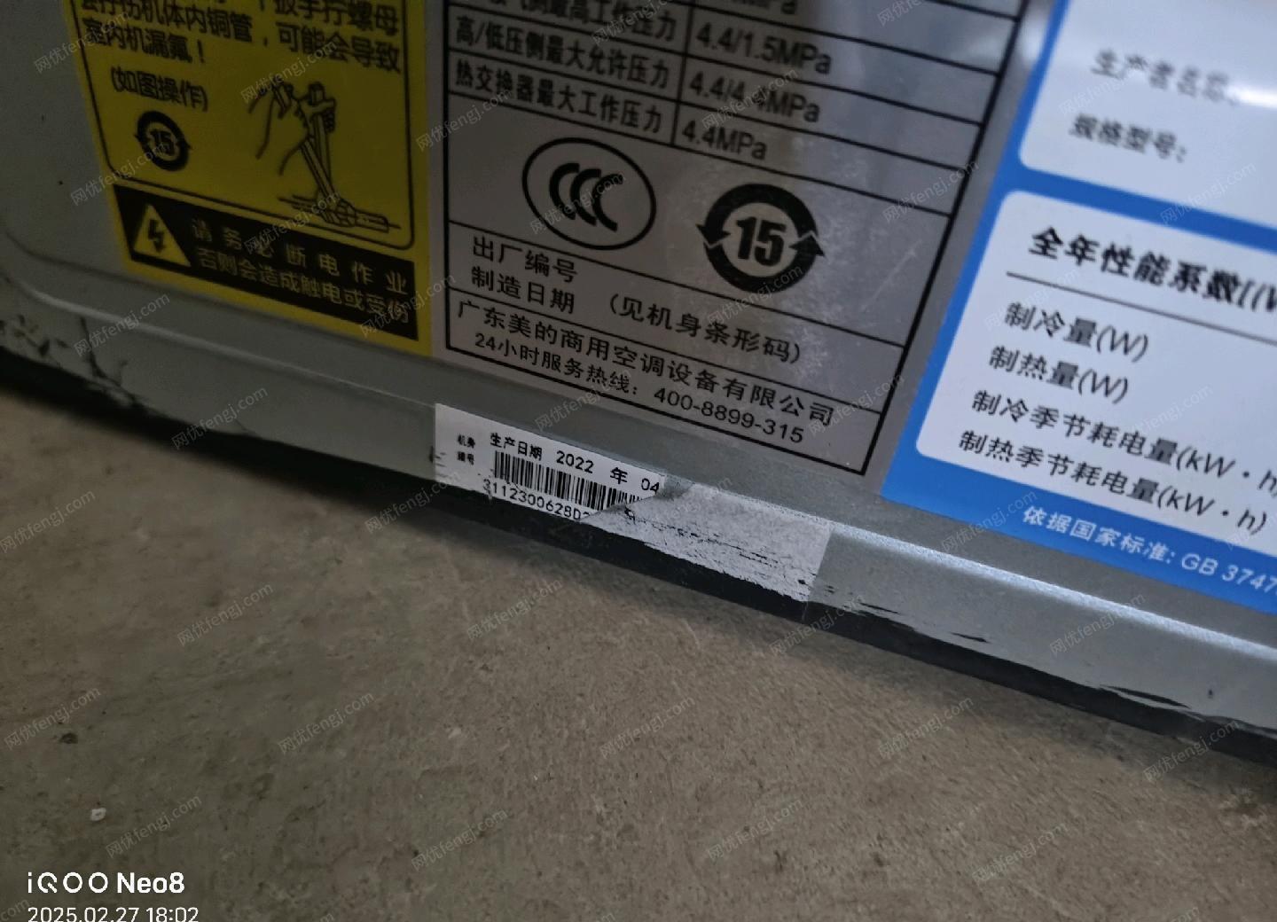 二手中央空調(diào)價(jià)格