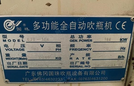 二手吹瓶機出售