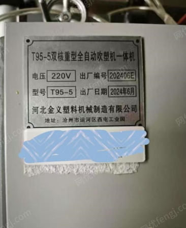 其他未分類/塑料再生設備出售