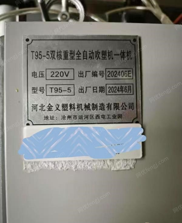 其他未分類/塑料再生設(shè)備回收