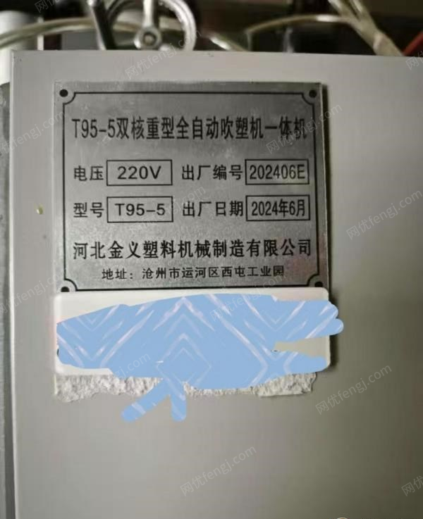 其他未分類/塑料再生設(shè)備出售