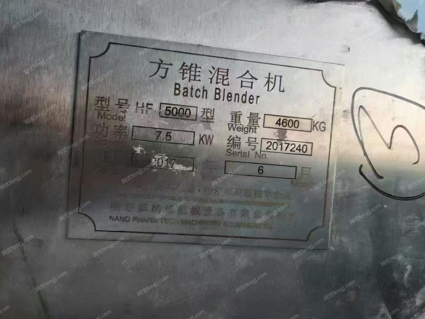 二手混合設備回收