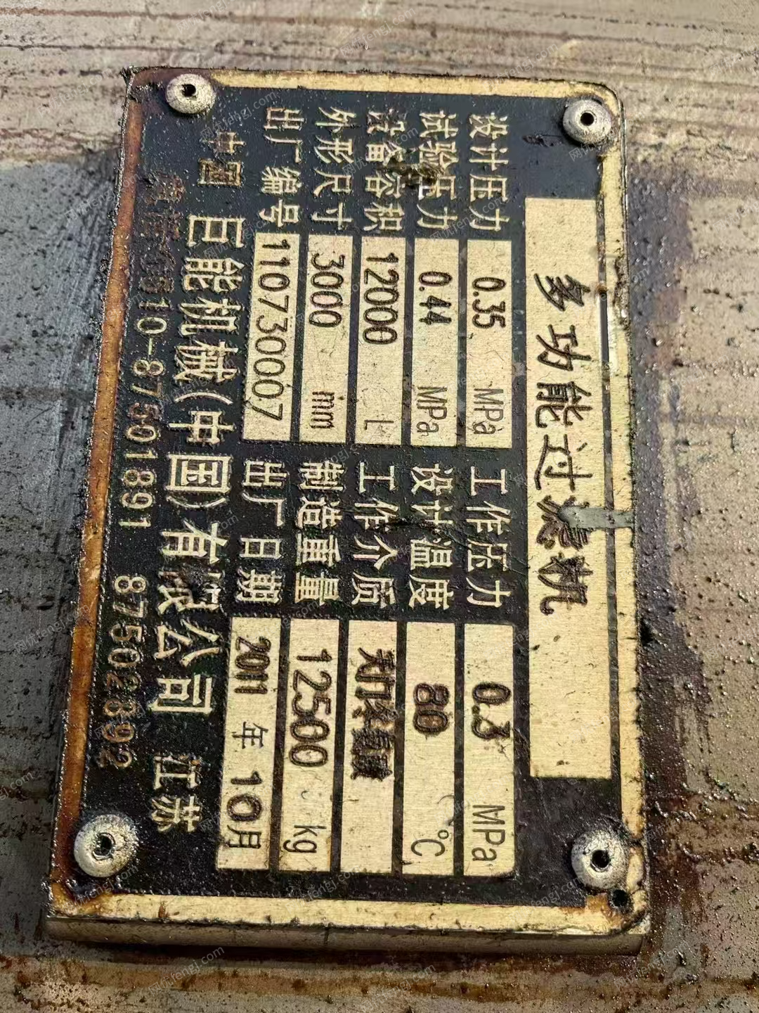 其它化工設(shè)備回收