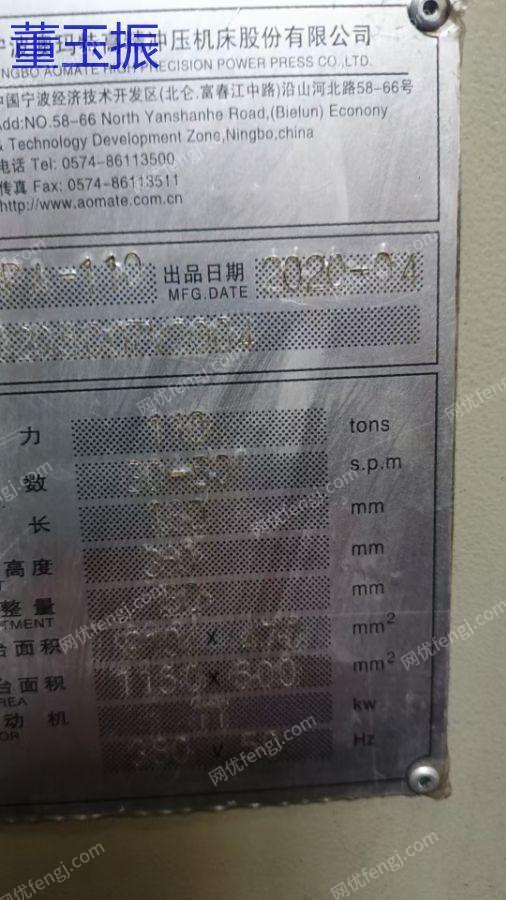 二手沖床回收
