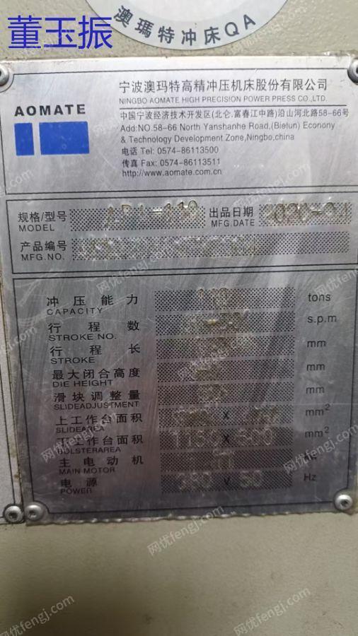 二手沖床轉(zhuǎn)讓