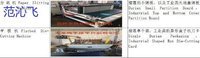 求购一套纸箱印刷设备: 1224型水墨印刷机、模切机、模切机、分纸机、平模机