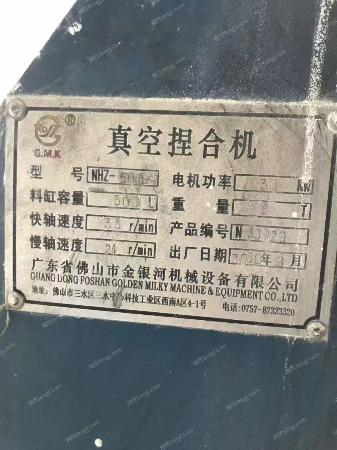 其它化工設(shè)備出售