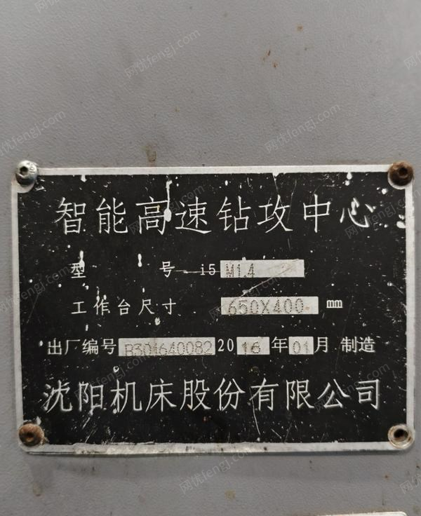二手其它机床出售