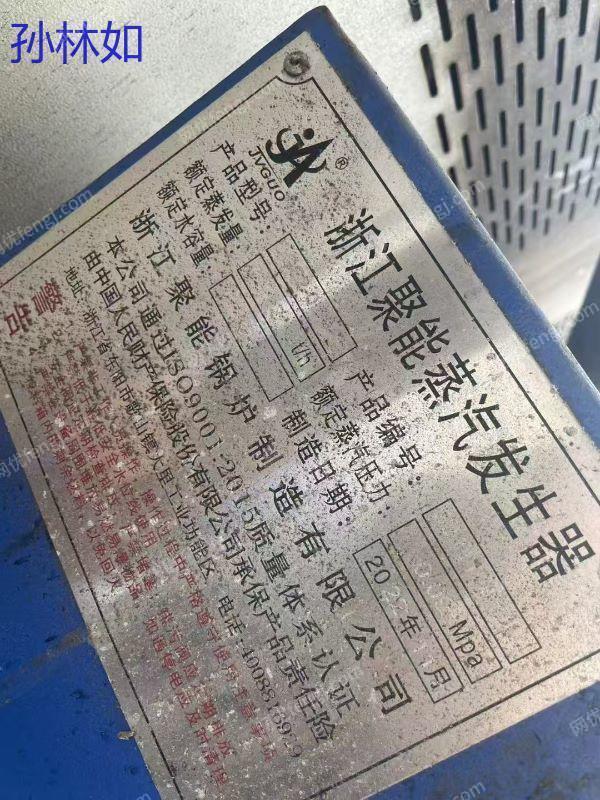 生物質鍋爐出售