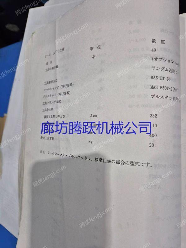 二手加工中心價格