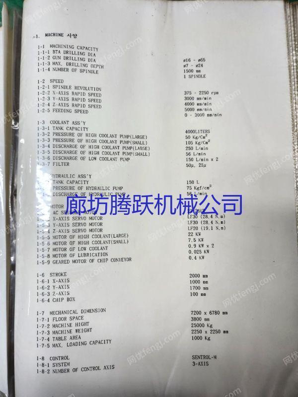 二手加工中心回收