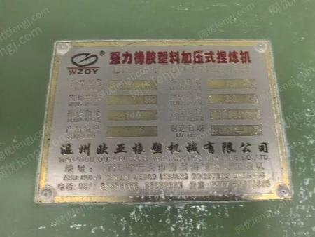 二手密煉機(jī)出售