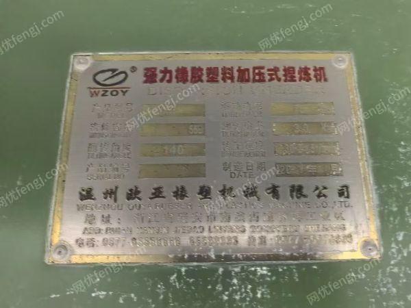 二手密煉機回收