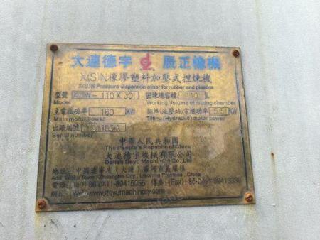 二手密煉機(jī)出售
