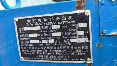 二手挤出机出售