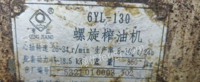 广东广州青江130螺旋榨油机出售