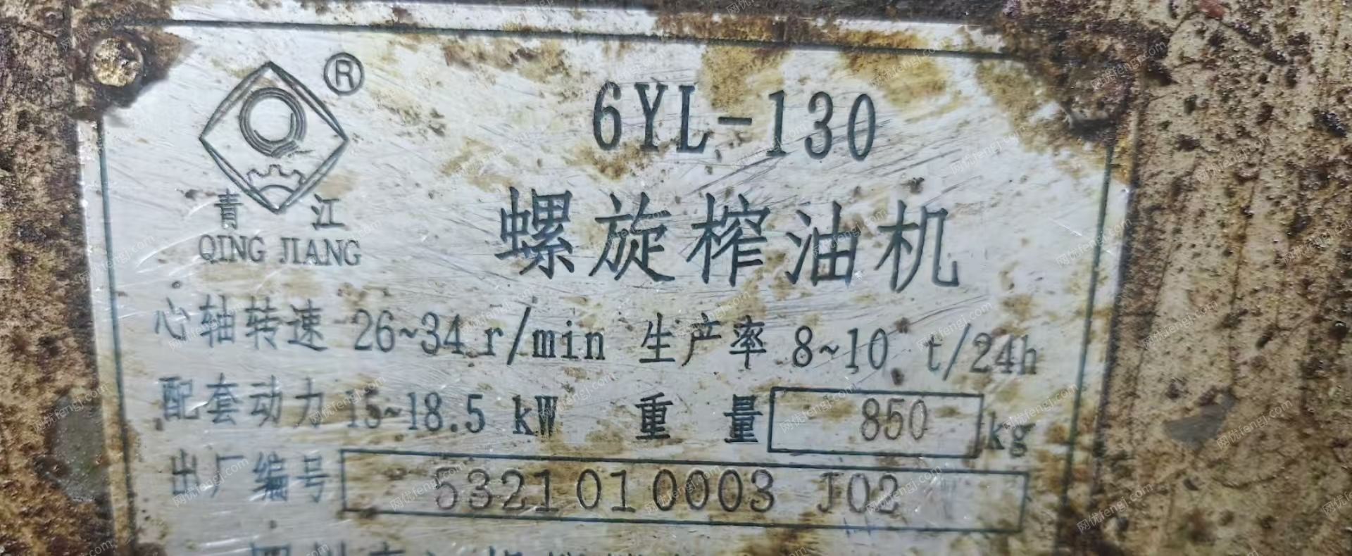 广东广州青江130螺旋榨油机出售