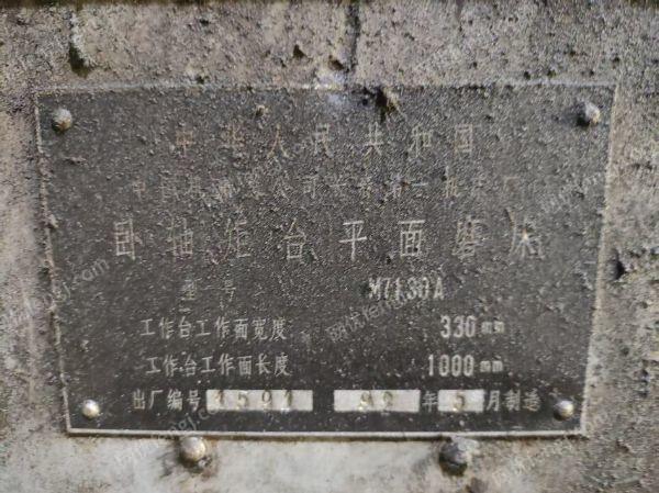 二手磨床回收