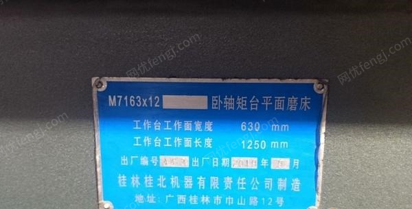 二手磨床回收