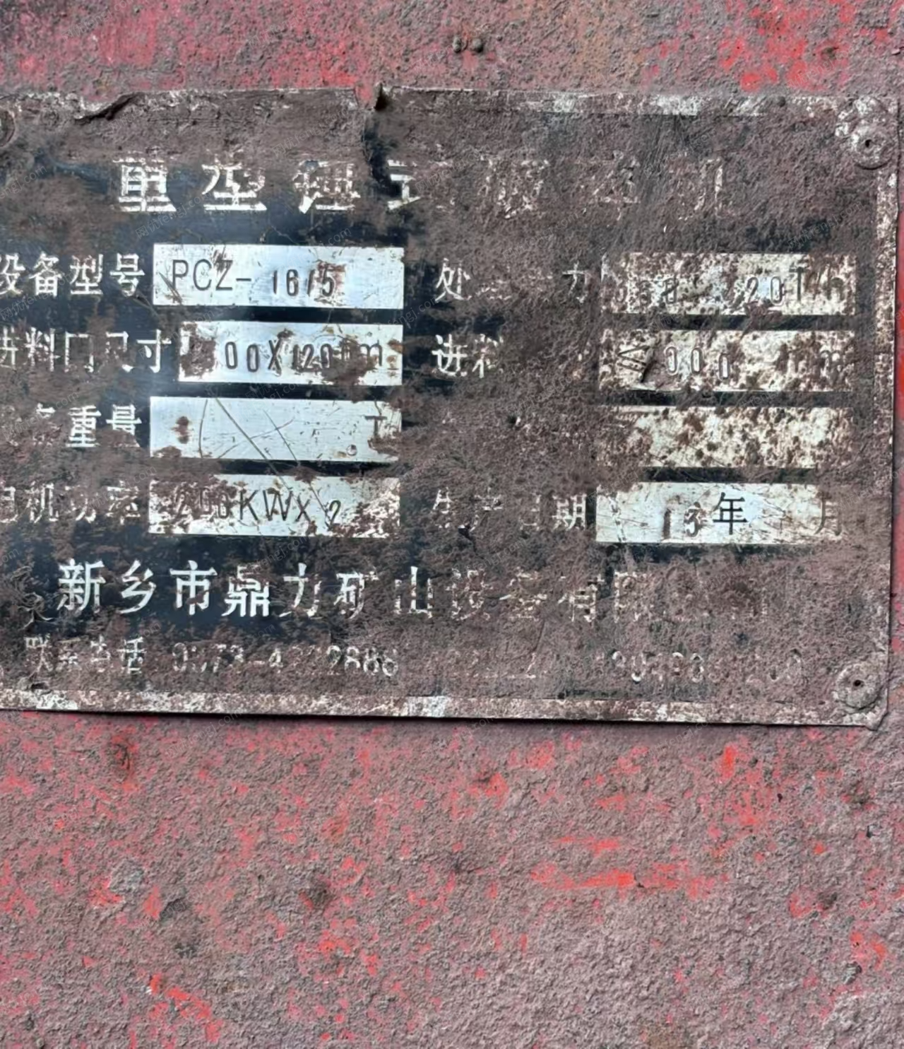 二手破碎设备出售