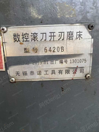 二手磨床出售