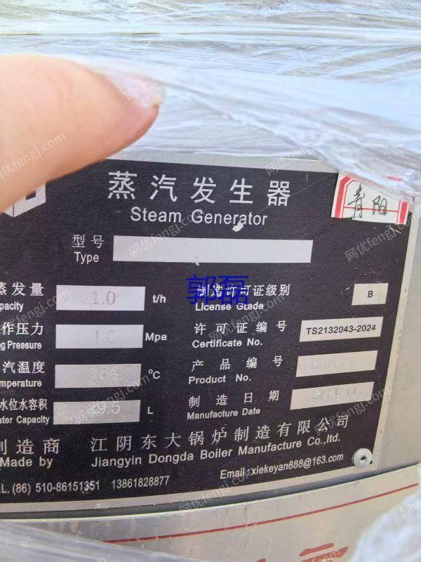 二手鍋爐出售