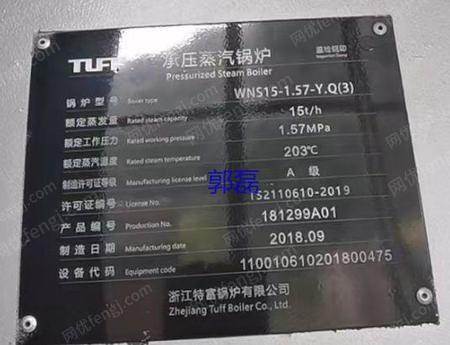 二手燃?xì)忮仩t出售