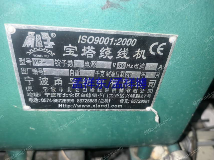 其它二手紡織機械出售