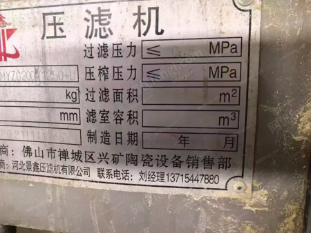二手压滤机出售