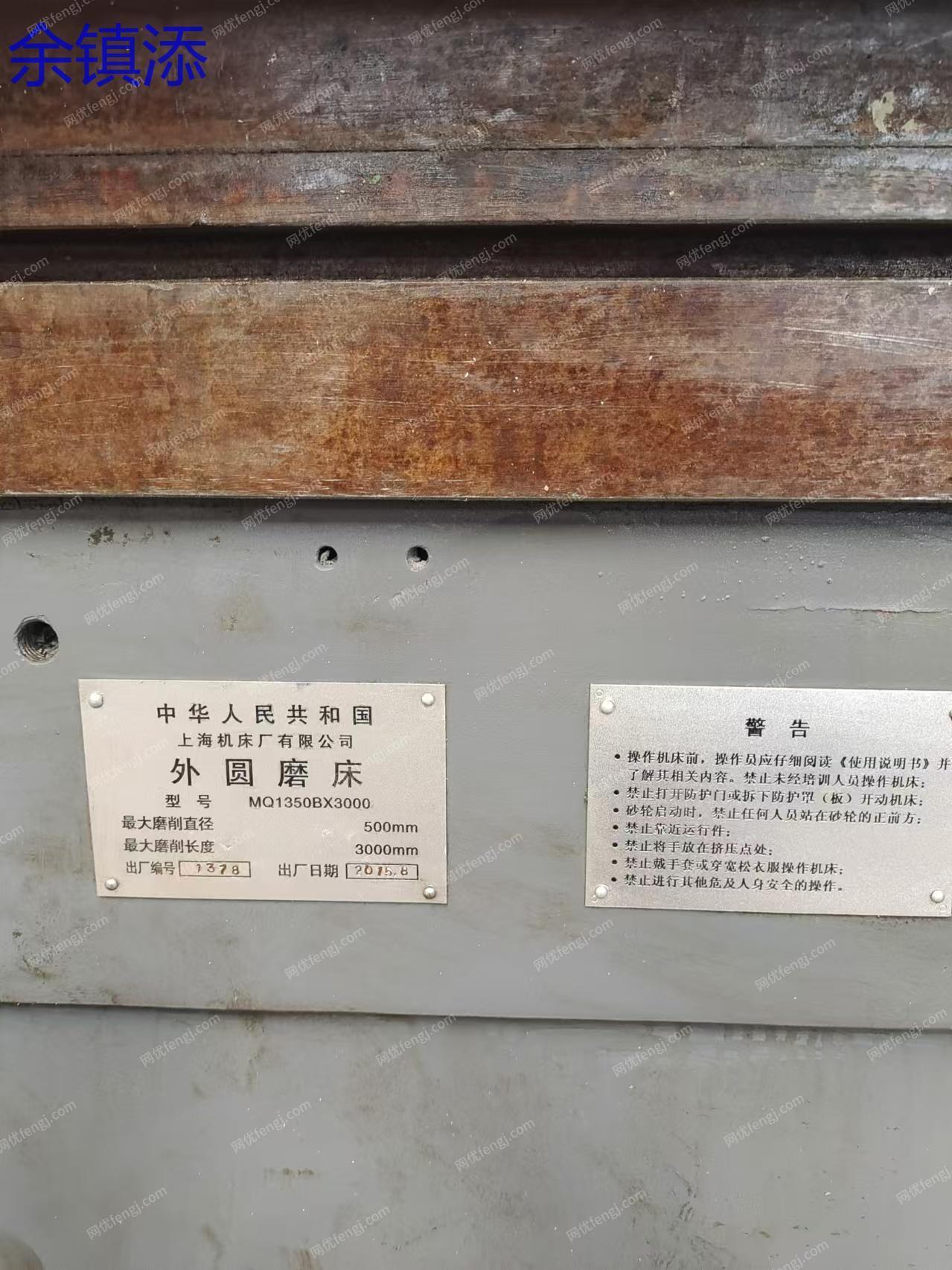 二手磨床出售