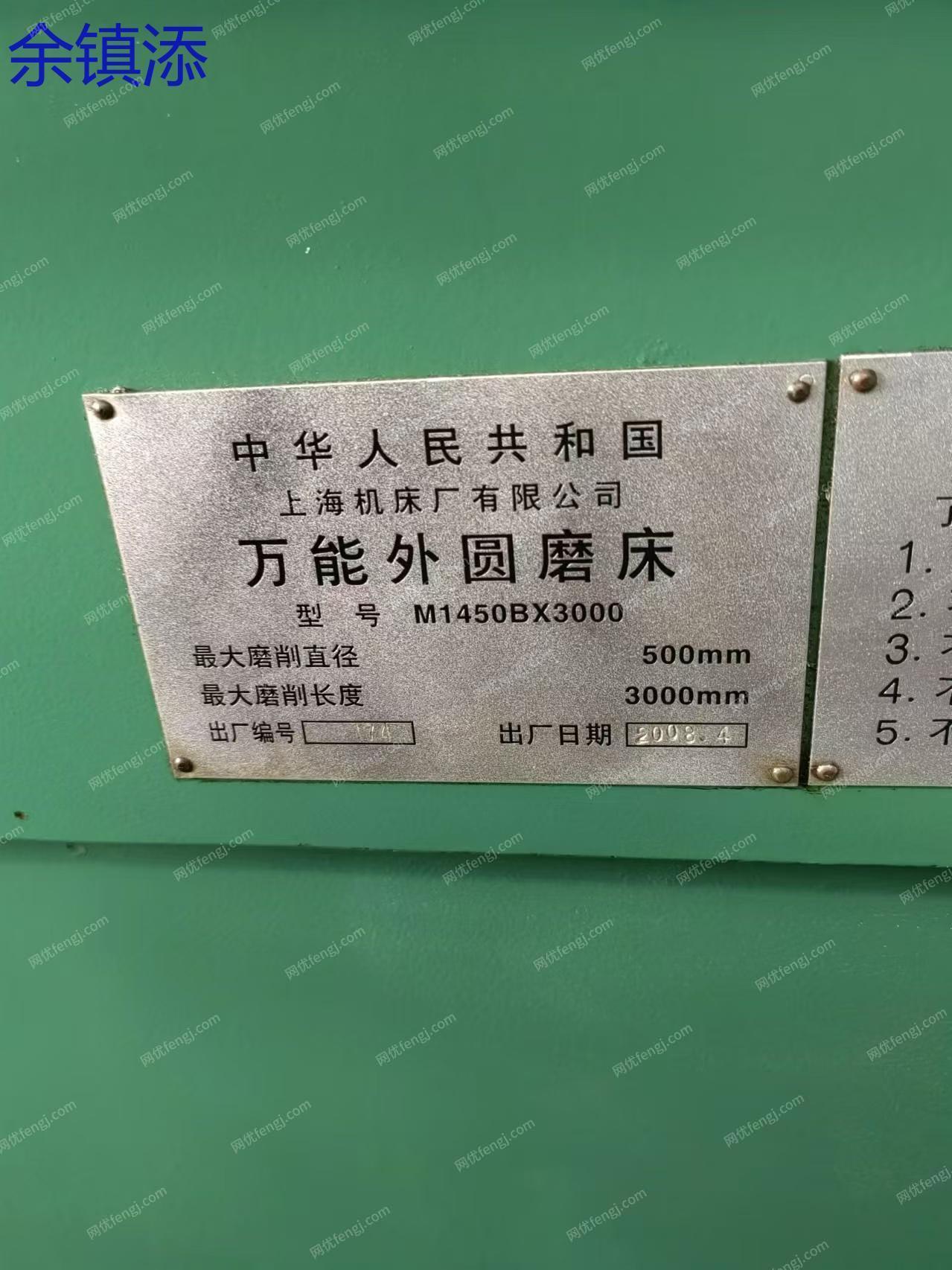 二手磨床價格