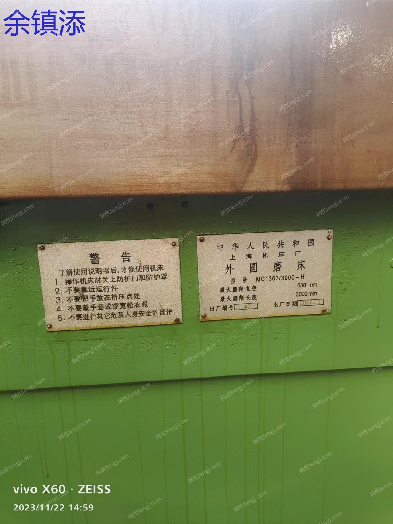 二手磨床轉讓