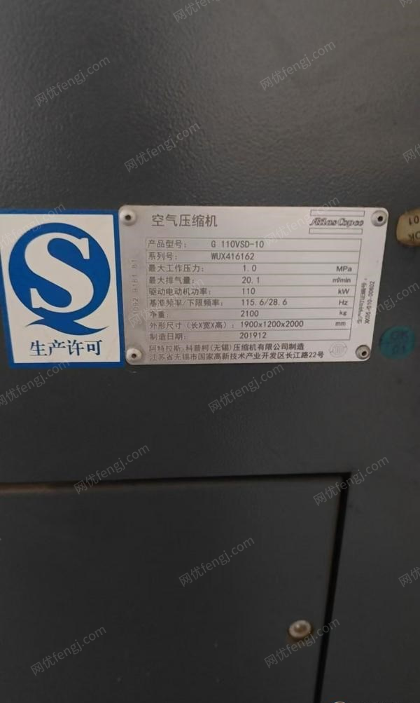 二手空壓機轉讓