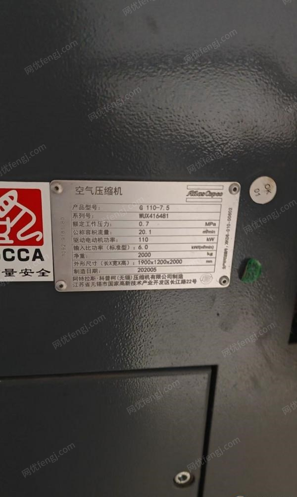 二手空壓機價格