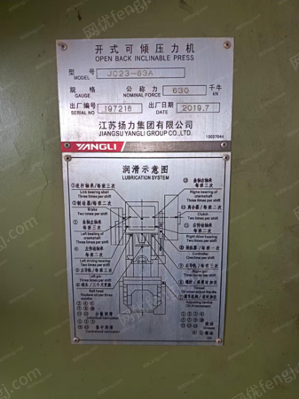 二手冲床出售
