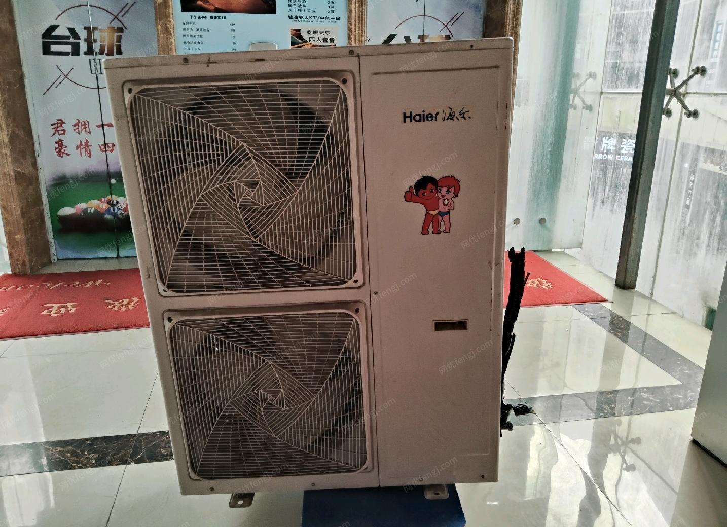 其它空調轉讓