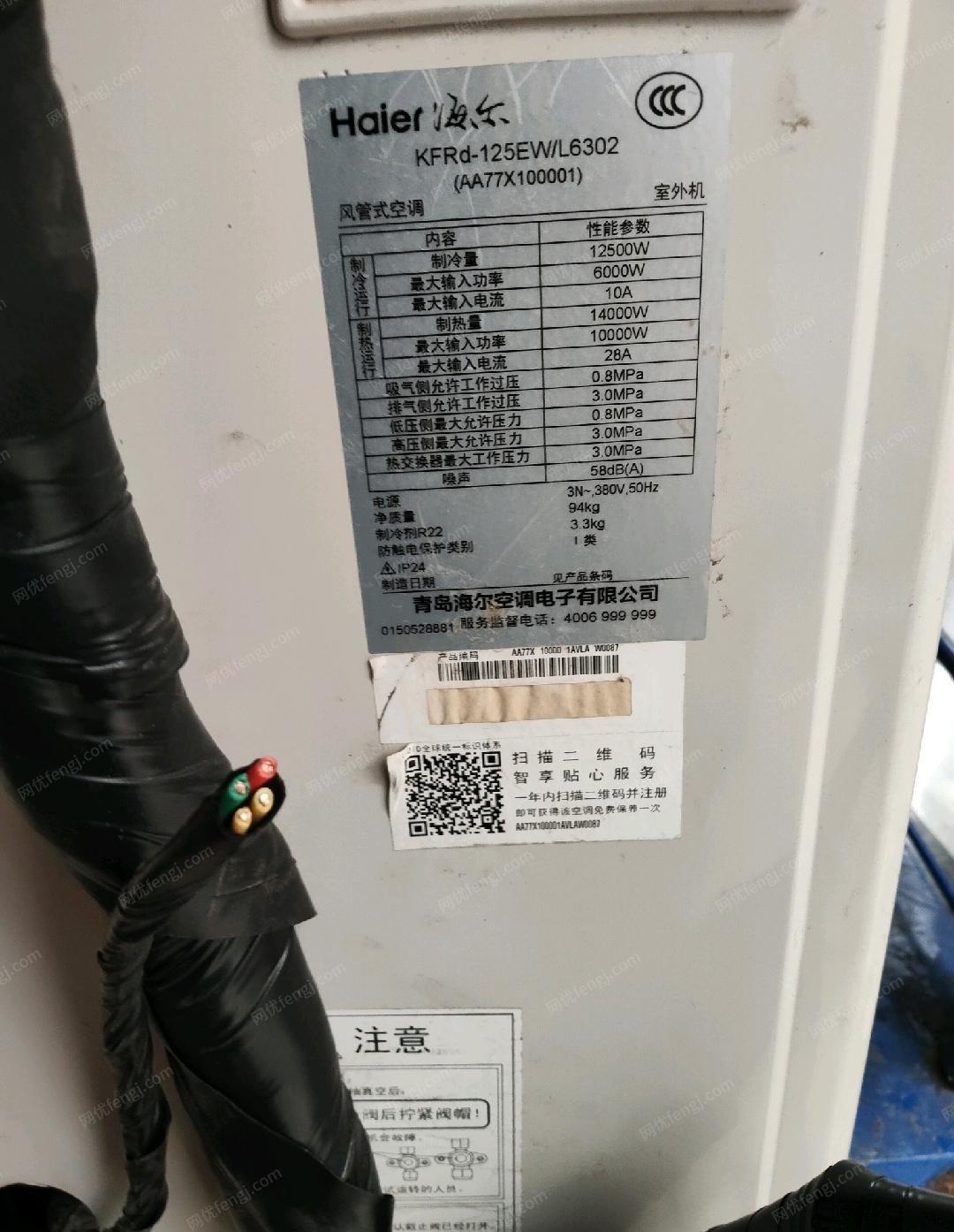 其它空調價格