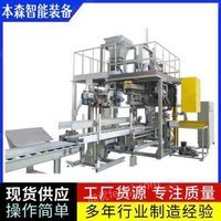 硬脂酸全自动高速上袋包装机