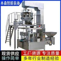 饲料全自动包装机