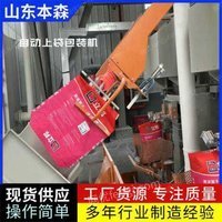 硫酸铵全自动给袋式包装机